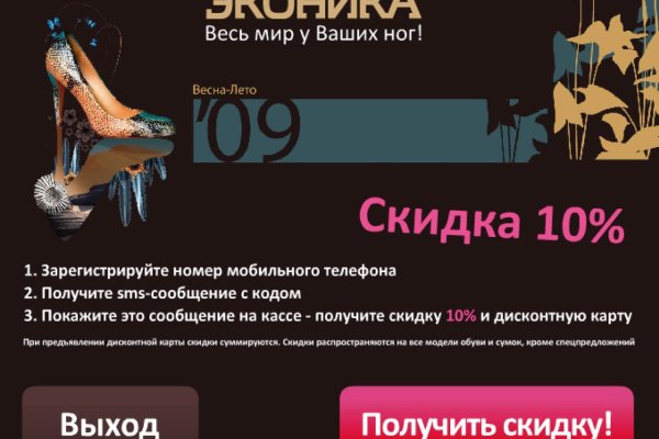 Гидра кракен