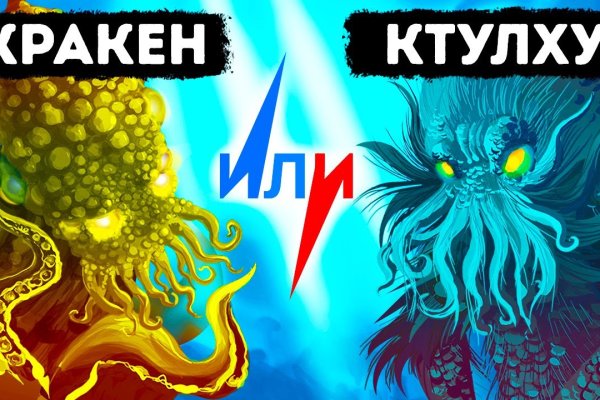 Kraken 12at сайт
